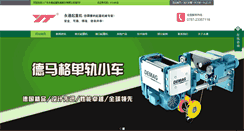 Desktop Screenshot of gd-yt.cn